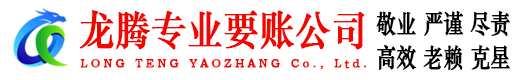 淄川要账公司