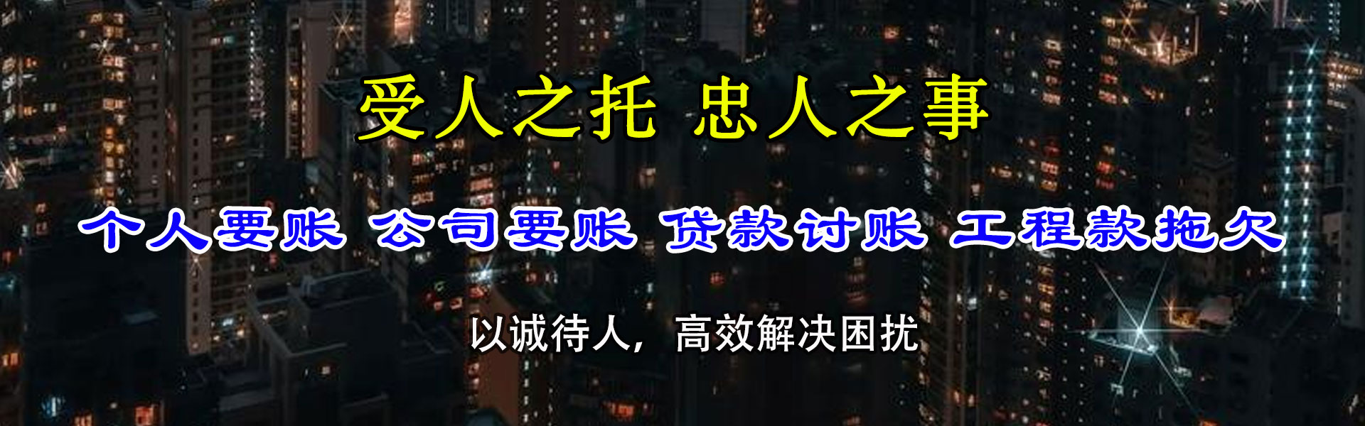 淄川要账公司